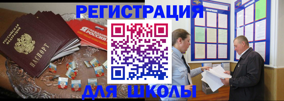 регистрация в Ахтубинске