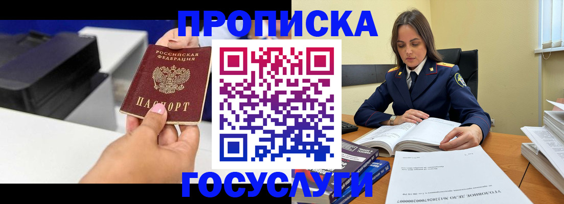 временная регистрация поиск в Ахтубинске