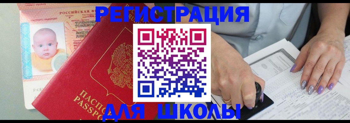 временная регистрация купить в Ахтубинске